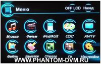 Штатное головное мультимедийное устройство Mitsubishi Lancer 2008+ Phantom DVM-0050G HD 8 дюймов 800x480+ Карты навигации Navitel 3.5 (Лицензия) + Внутренняя TV антенна Calearo ANT 71 37 121. Изображение 3