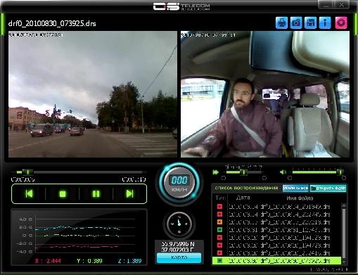 Видеорегистратор автомобильный