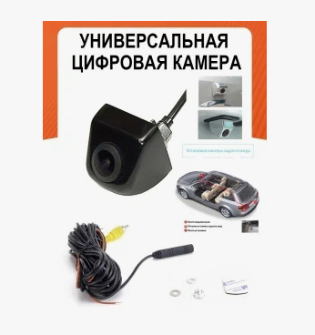 Универсальная цифровая камера Incar VDC-007FHD (Full HD) 1920 x 1080р (Incar VDC-007FHD)