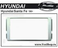 Переходная рамка со штатной магнитолы на 2 DIN для автомобилей Hyundai Santa Fe от 2006 года.