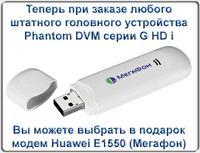Штатное головное мультимедийное устройство Phantom DVM-1325G HDi 800x480 (Интернет) NISSAN QASHQAI, X-TRAIL, PATROL, TIIDA, MICRA, NOTE + Navitel 5 (Пробки). Изображение 2