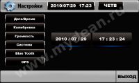 Штатное головное устройство MyDean 7106 для автомобиля Volvo XC60 (-2010) + Карты навигации Navitel 5.x Пробки (Лицензия). Изображение 10