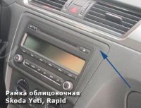 Рамка облицовочная Phantom для автомобилей Skoda Yeti, Rapid на оригинальное мультимедийное головное устройство